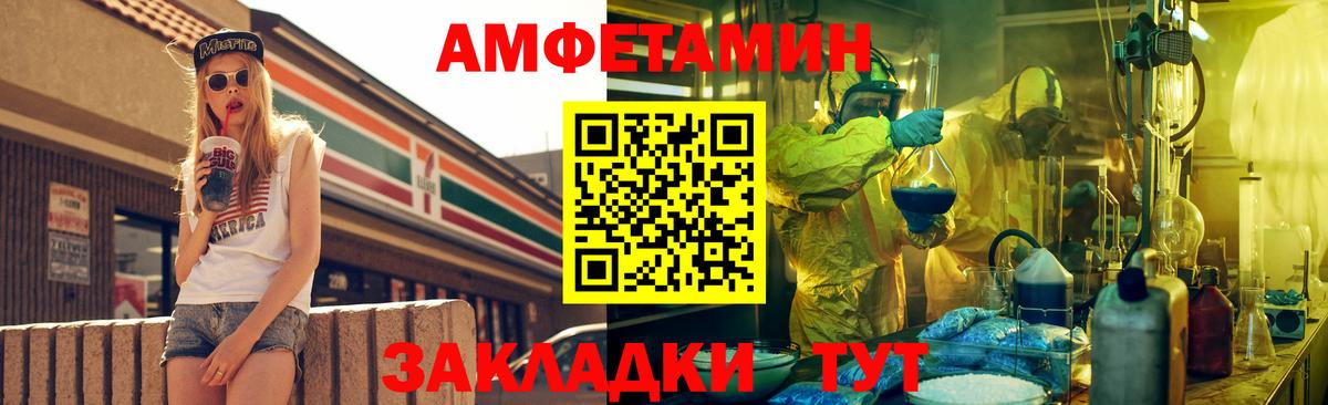 АМФ  АМФ  Amphetamine Розовый  Урай 