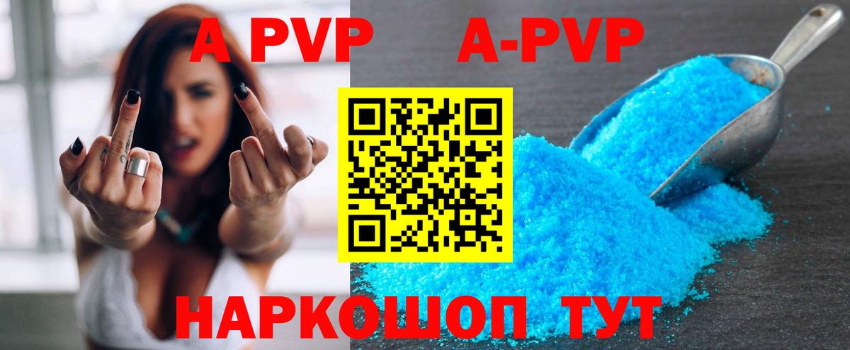 Alpha PVP СК  Альфа ПВП крисы CK  Урай  Вход с VPN 