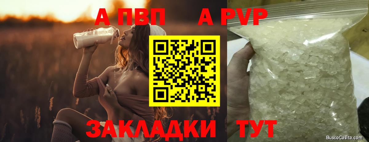 Alpha PVP мука  Alpha-PVP  Alfa_PVP Соль  APVP крисы CK  Урай 
