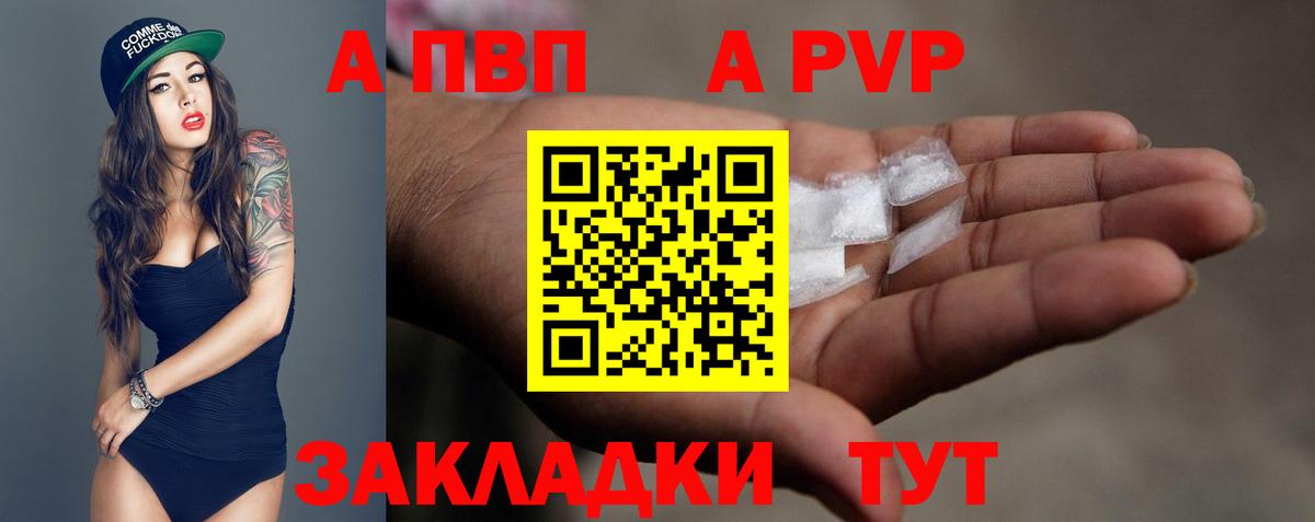 APVP мука Урай