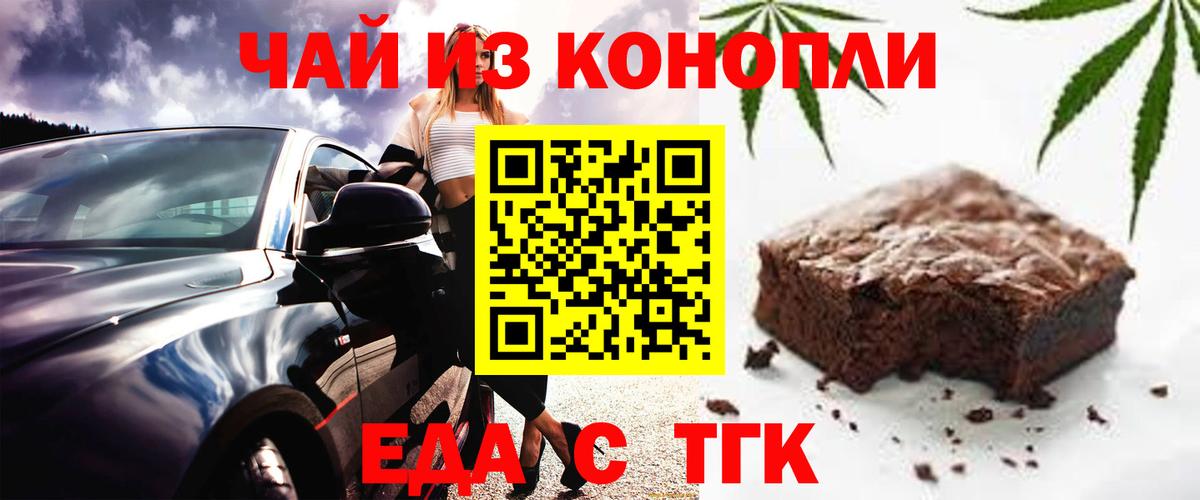 Урай  Печенье с ТГК конопля  Вход с VPN 