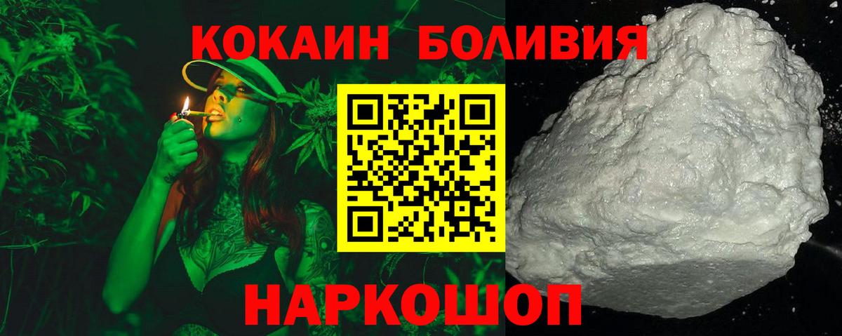 Cocaine FishScale Урай