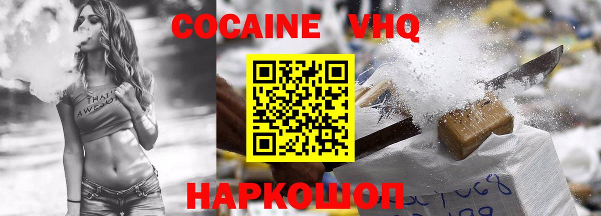 КОКАИН Колумбийский  Урай  Cocaine 97% 