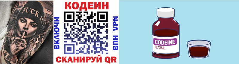 что такое наркотик  Урай  даркнет формула  Кодеин напиток Lean (лин) 