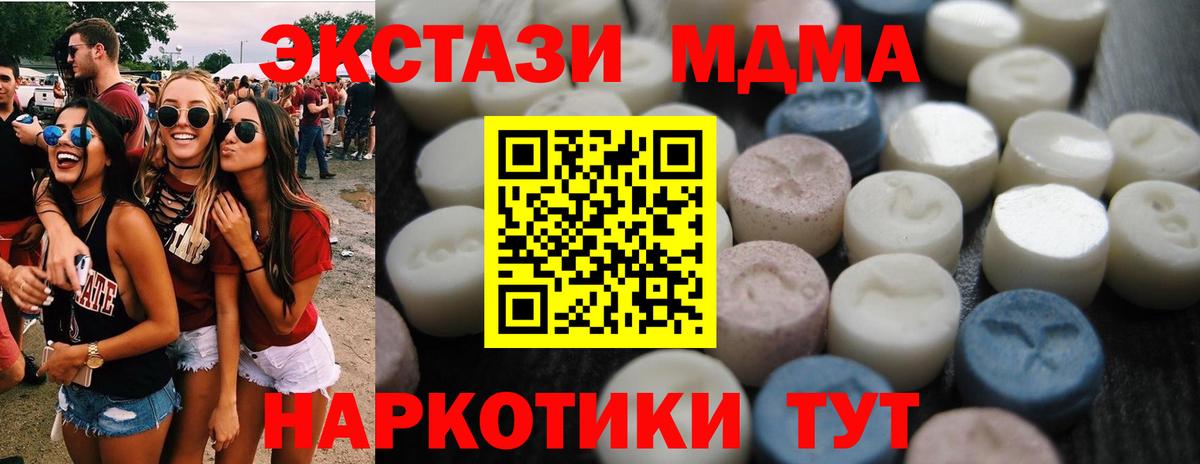 Экстази 280 MDMA  Ecstasy Дубай  ЭКСТАЗИ  Урай 