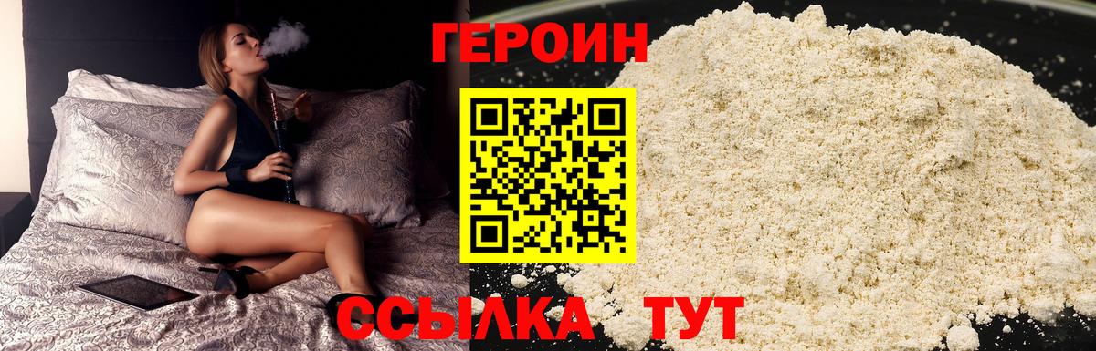 ГЕРОИН гречка  Героин  Урай  Вход с VPN 