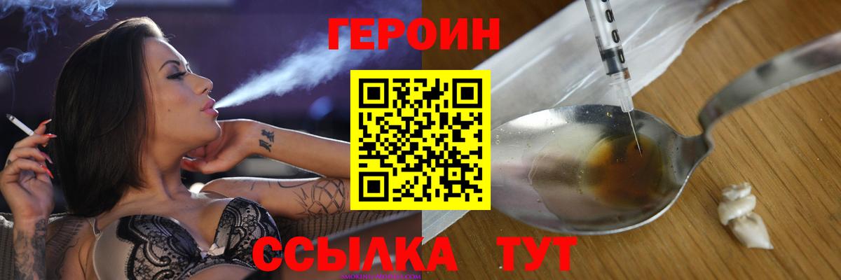 ГЕРОИН афганец  Урай 