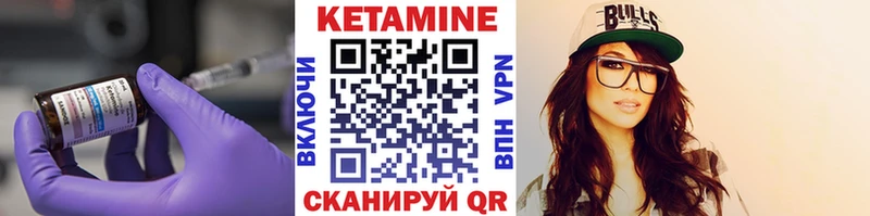 КЕТАМИН VHQ  купить наркоту  Урай 