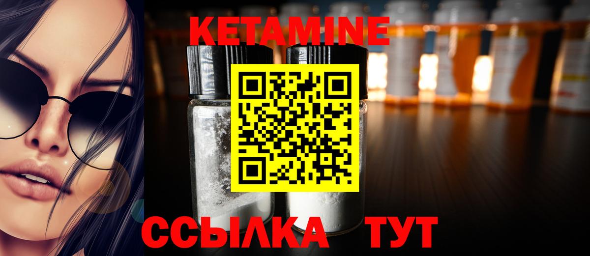КЕТАМИН VHQ  сайты даркнета официальный сайт  Урай  Вход с VPN 