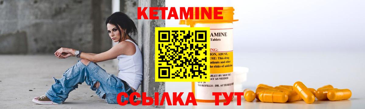 КЕТАМИН VHQ  Урай  Кетамин ketamine 