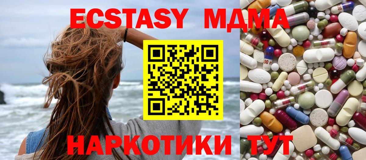 MDMA  МДМА crystal  MDMA crystal  Вход с VPN  Урай 