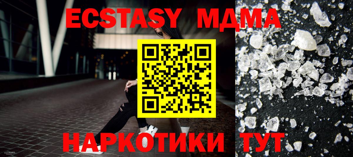 ГАШ  Марихуана  Кодеин  МДМА  Экстази  Вход с VPN  Cocaine  A-PVP СК кристаллы  Урай  Меф МЯУ МЯУ  