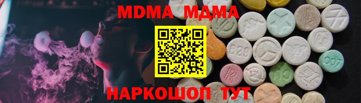 MDMA Molly  Урай  МДМА VHQ 