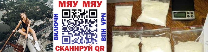 МЕФ mephedrone  как найти закладки  Урай 