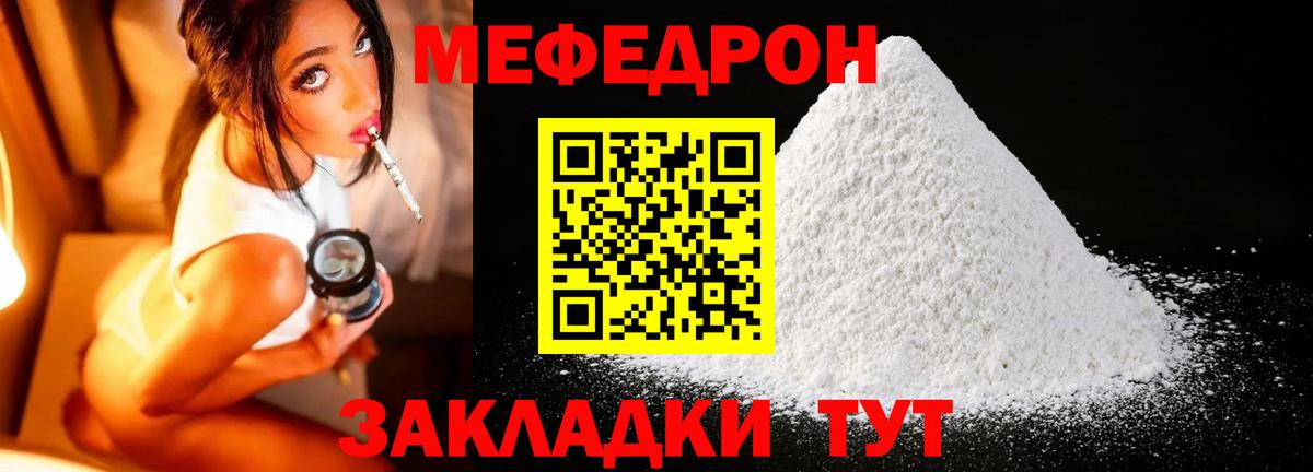 Урай  МЕФ  Вход с VPN  Мефедрон мука 