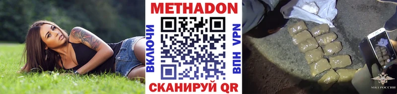 МЕТАДОН кристалл  Урай 