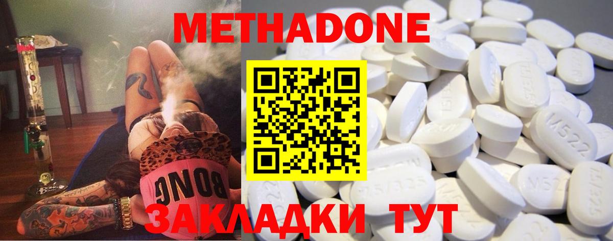 МЕТАДОН белоснежный  Вход с VPN  гидра сайт  МЕТАДОН methadone  Урай 
