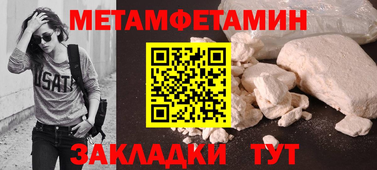 МЕТАМФЕТАМИН  Метамфетамин Декстрометамфетамин 99.9%  Урай  Метамфетамин Декстрометамфетамин 99.9% 