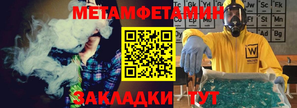 Первитин пудра Урай