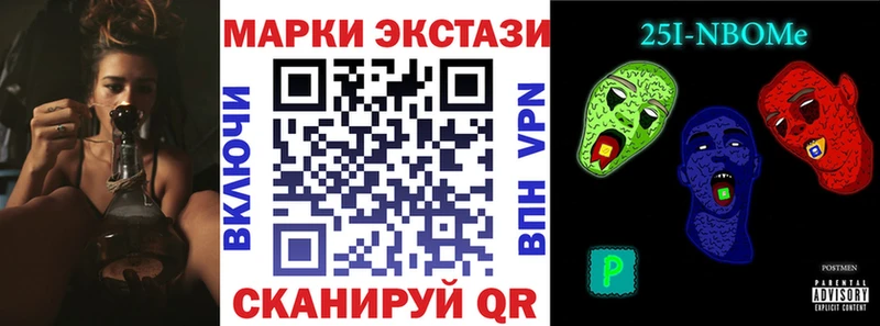 Марки N-bome 1500мкг  MEGA ССЫЛКА  Урай 