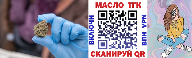 Дистиллят ТГК гашишное масло  Урай 