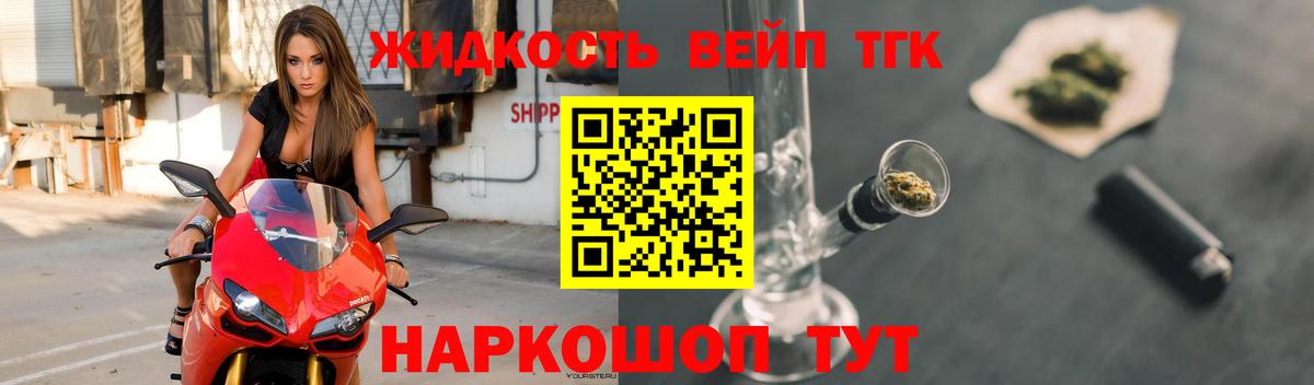 ТГК концентрат  kraken вход  Вход с VPN  Урай  ТГК вейп 